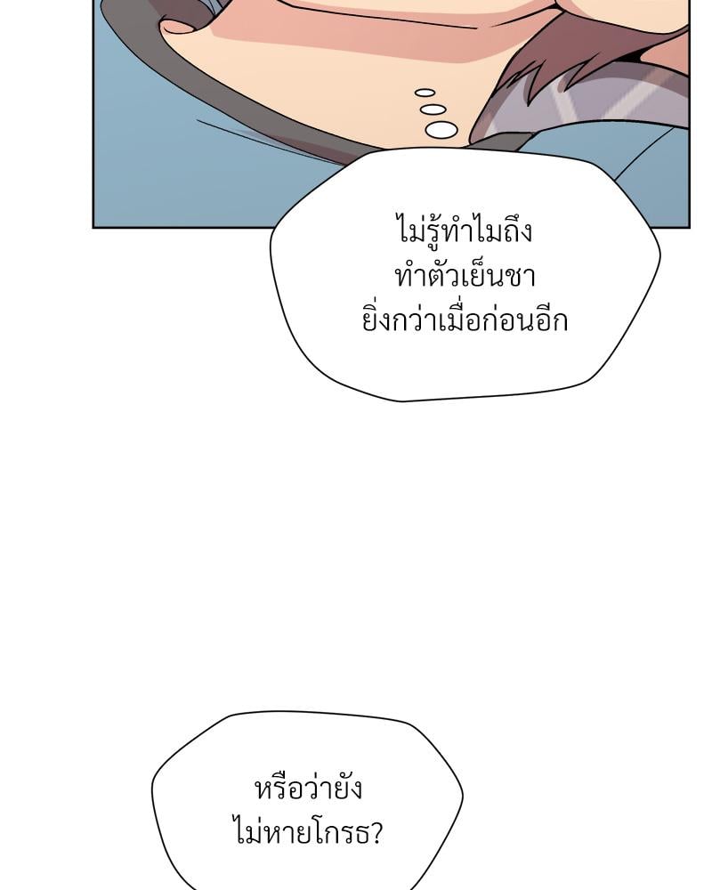 Playing a game with my Busty Manager – Playing a game with my Busty Manager – ตอนที่ 13 หน้า 7