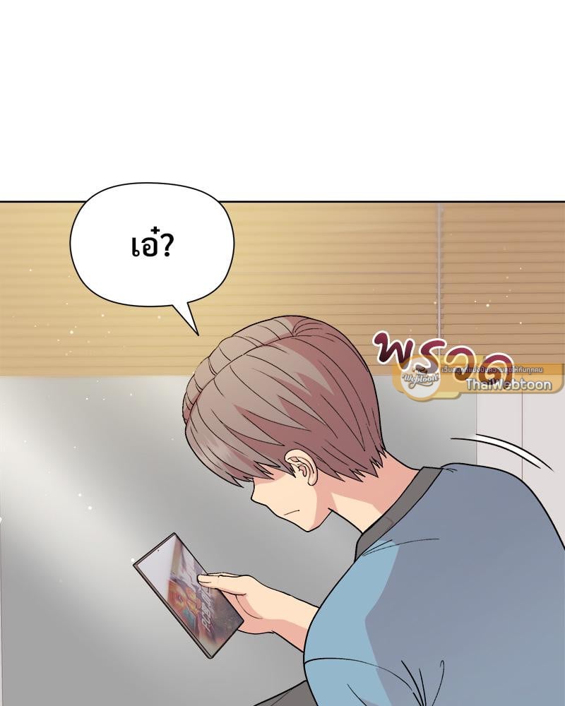 Playing a game with my Busty Manager – Playing a game with my Busty Manager – ตอนที่ 13 หน้า 9
