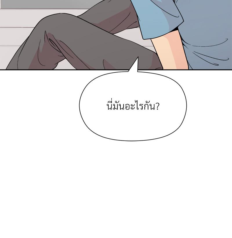 Playing a game with my Busty Manager – Playing a game with my Busty Manager – ตอนที่ 13 หน้า 10
