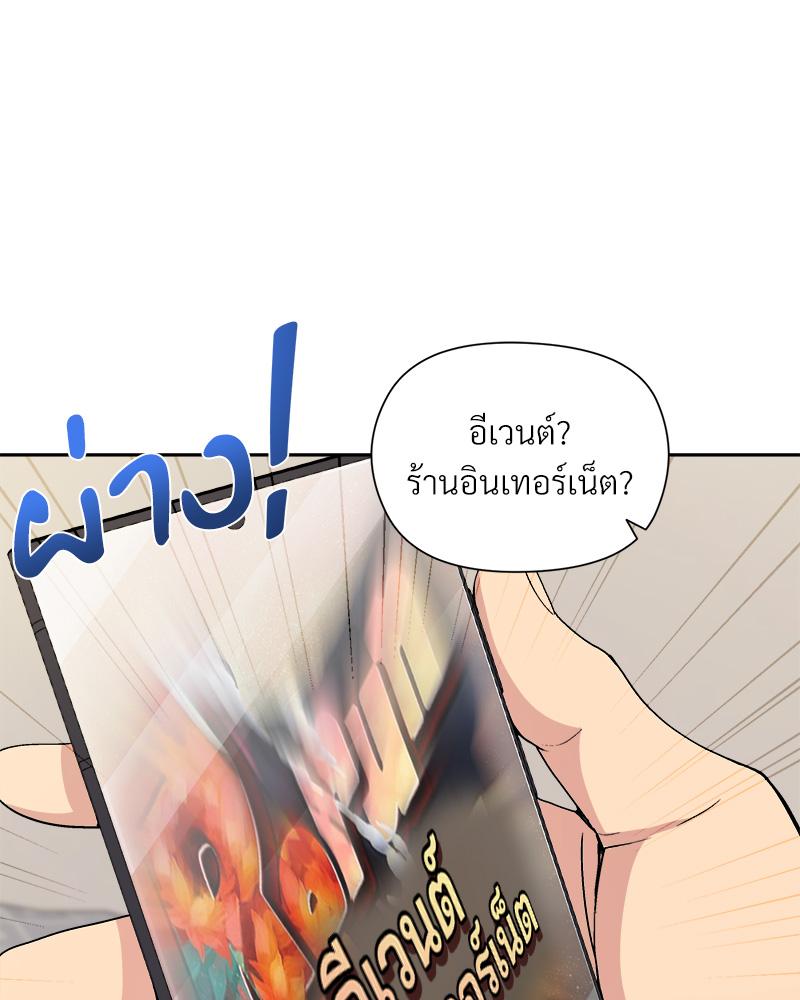 Playing a game with my Busty Manager – Playing a game with my Busty Manager – ตอนที่ 13 หน้า 11