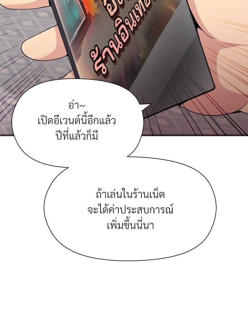 Playing a game with my Busty Manager – Playing a game with my Busty Manager – ตอนที่ 13 หน้า 12
