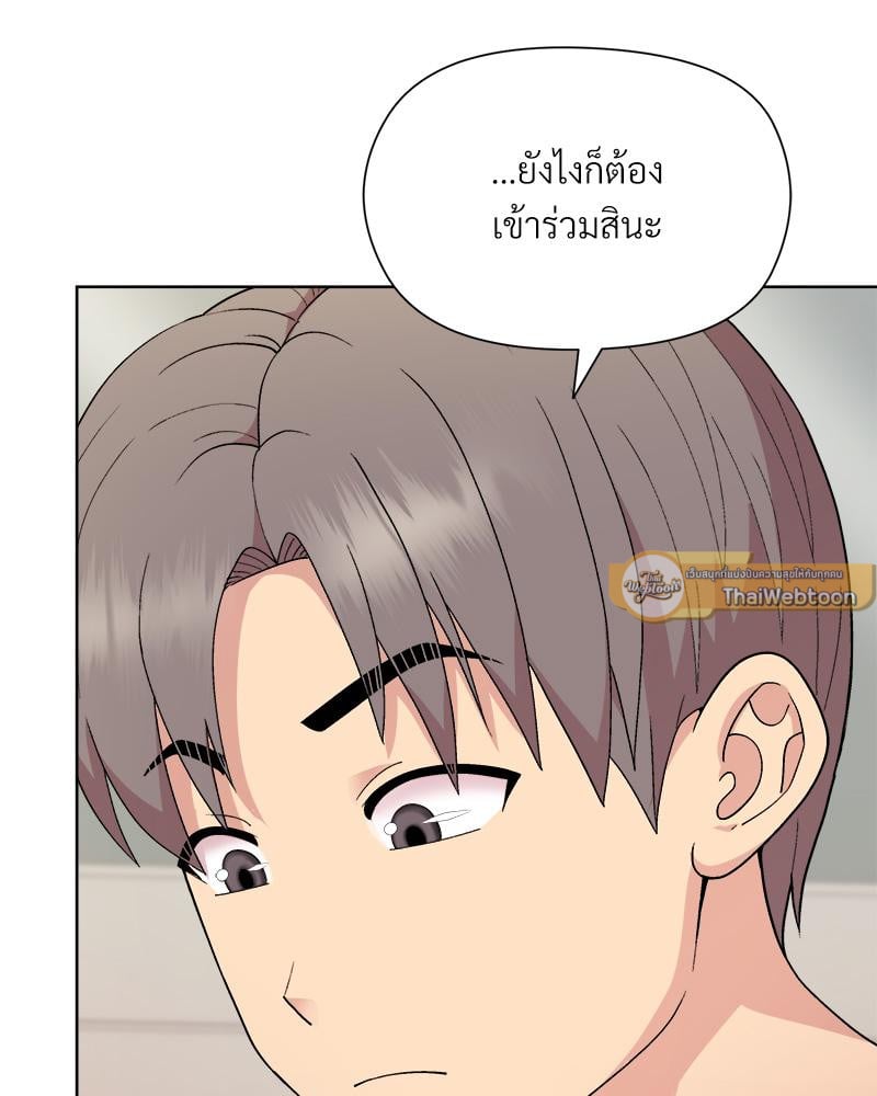 Playing a game with my Busty Manager – Playing a game with my Busty Manager – ตอนที่ 13 หน้า 13