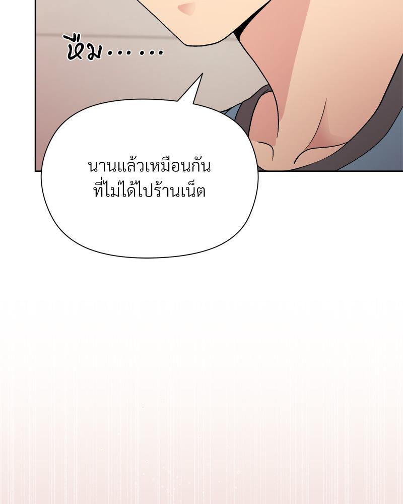 Playing a game with my Busty Manager – Playing a game with my Busty Manager – ตอนที่ 13 หน้า 14