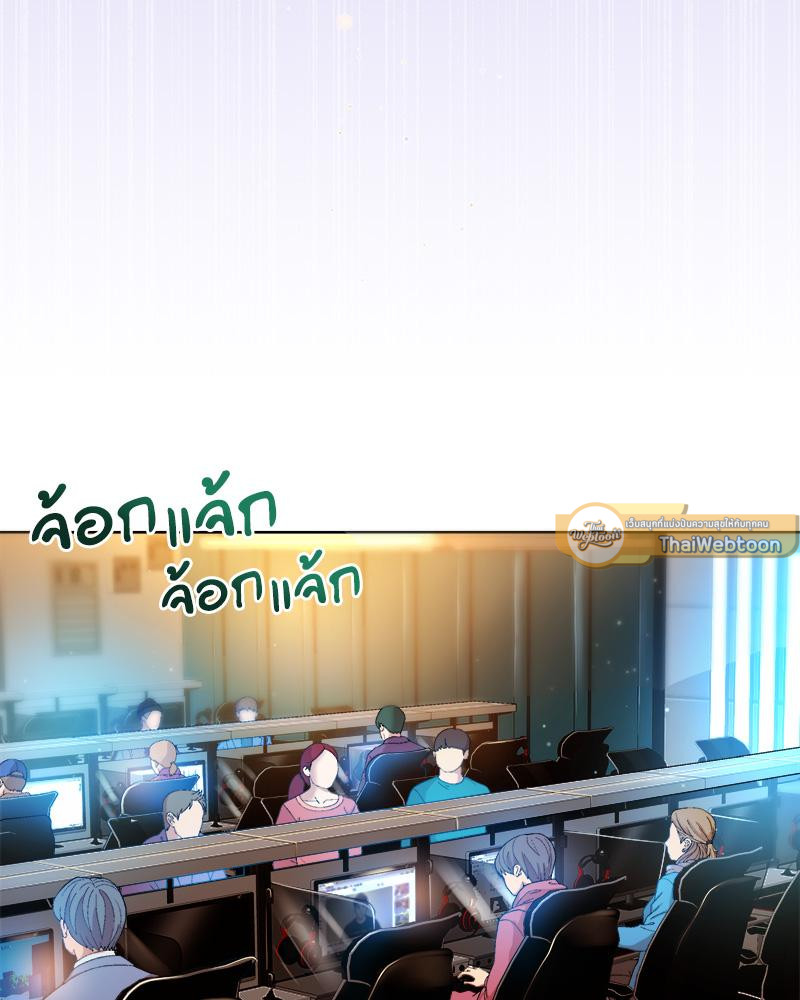Playing a game with my Busty Manager – Playing a game with my Busty Manager – ตอนที่ 13 หน้า 16