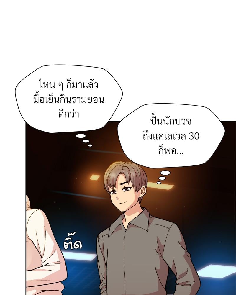 Playing a game with my Busty Manager – Playing a game with my Busty Manager – ตอนที่ 13 หน้า 18