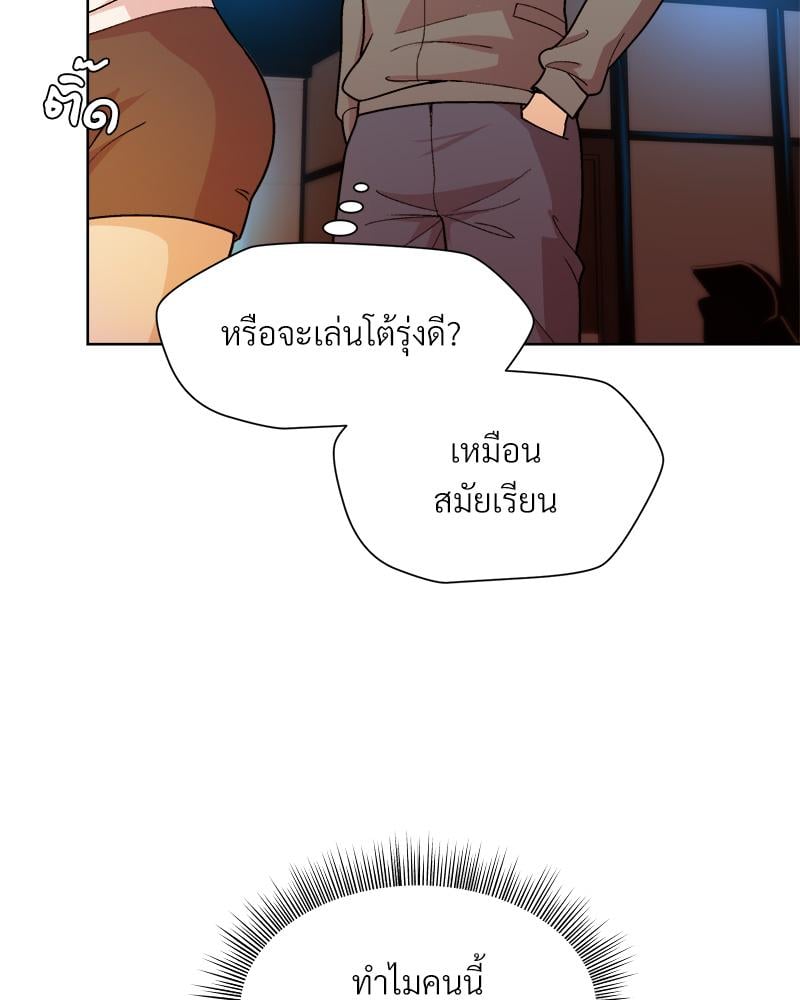 Playing a game with my Busty Manager – Playing a game with my Busty Manager – ตอนที่ 13 หน้า 19