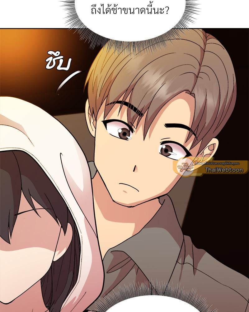 Playing a game with my Busty Manager – Playing a game with my Busty Manager – ตอนที่ 13 หน้า 20