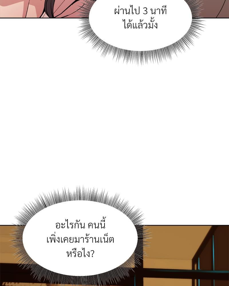 Playing a game with my Busty Manager – Playing a game with my Busty Manager – ตอนที่ 13 หน้า 21