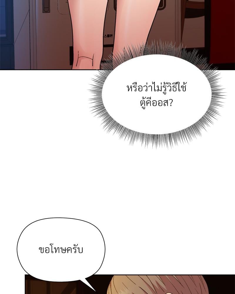 Playing a game with my Busty Manager – Playing a game with my Busty Manager – ตอนที่ 13 หน้า 23