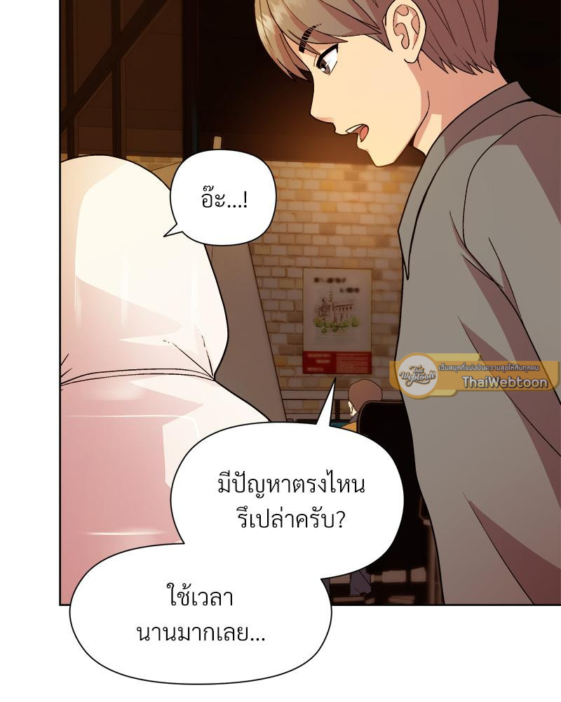 Playing a game with my Busty Manager – Playing a game with my Busty Manager – ตอนที่ 13 หน้า 24