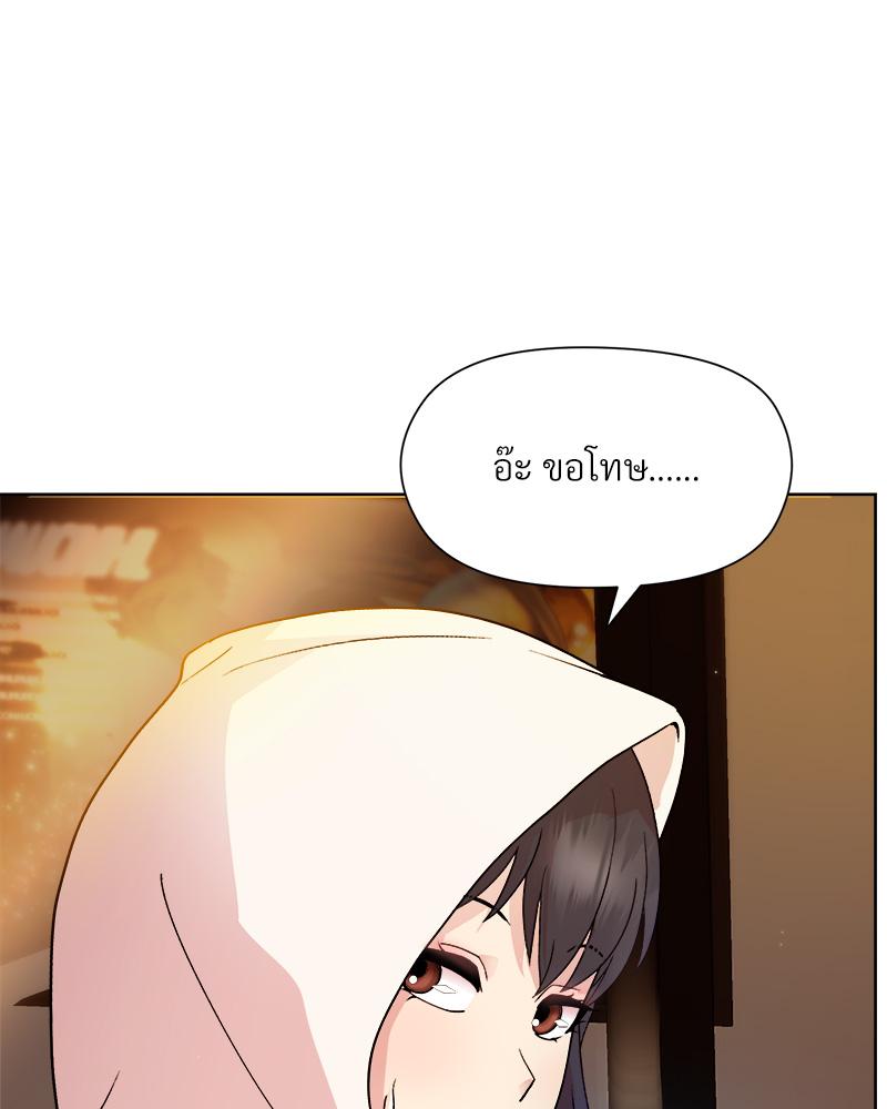 Playing a game with my Busty Manager – Playing a game with my Busty Manager – ตอนที่ 13 หน้า 25