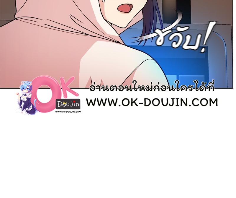 Playing a game with my Busty Manager – Playing a game with my Busty Manager – ตอนที่ 13 หน้า 26