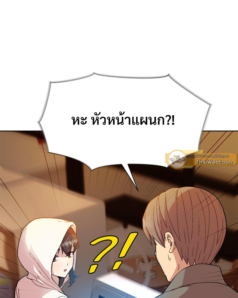Playing a game with my Busty Manager – Playing a game with my Busty Manager – ตอนที่ 13 หน้า 27