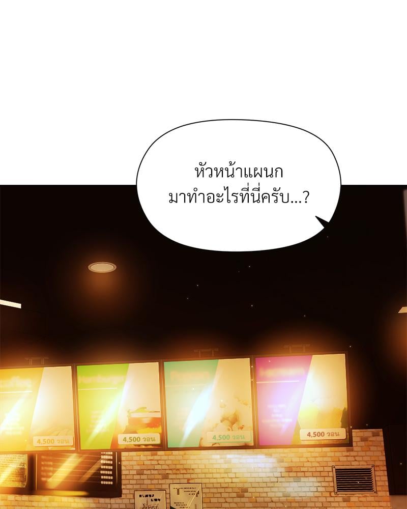 Playing a game with my Busty Manager – Playing a game with my Busty Manager – ตอนที่ 13 หน้า 29
