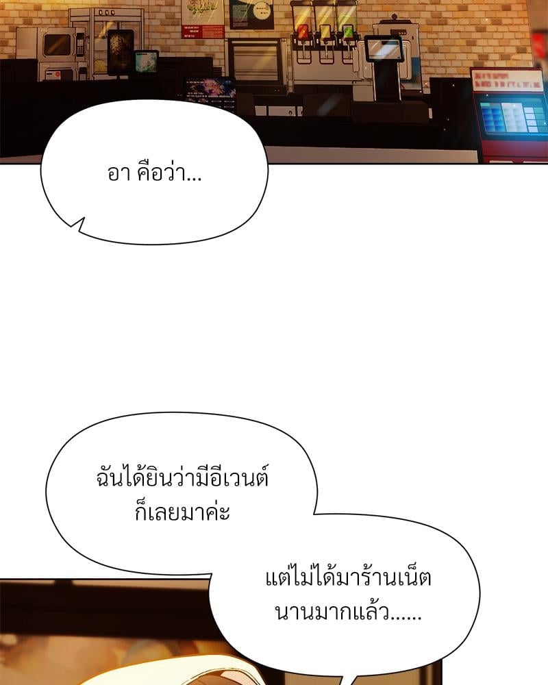 Playing a game with my Busty Manager – Playing a game with my Busty Manager – ตอนที่ 13 หน้า 30