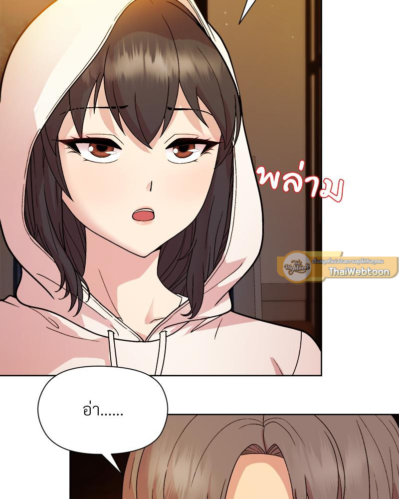 Playing a game with my Busty Manager – Playing a game with my Busty Manager – ตอนที่ 13 หน้า 31