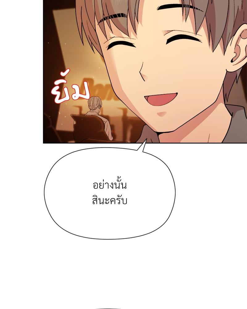 Playing a game with my Busty Manager – Playing a game with my Busty Manager – ตอนที่ 13 หน้า 32