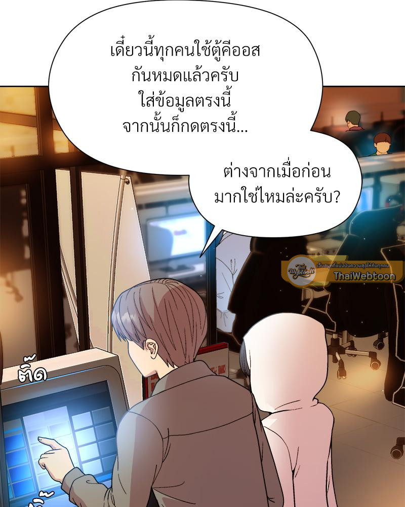 Playing a game with my Busty Manager – Playing a game with my Busty Manager – ตอนที่ 13 หน้า 33