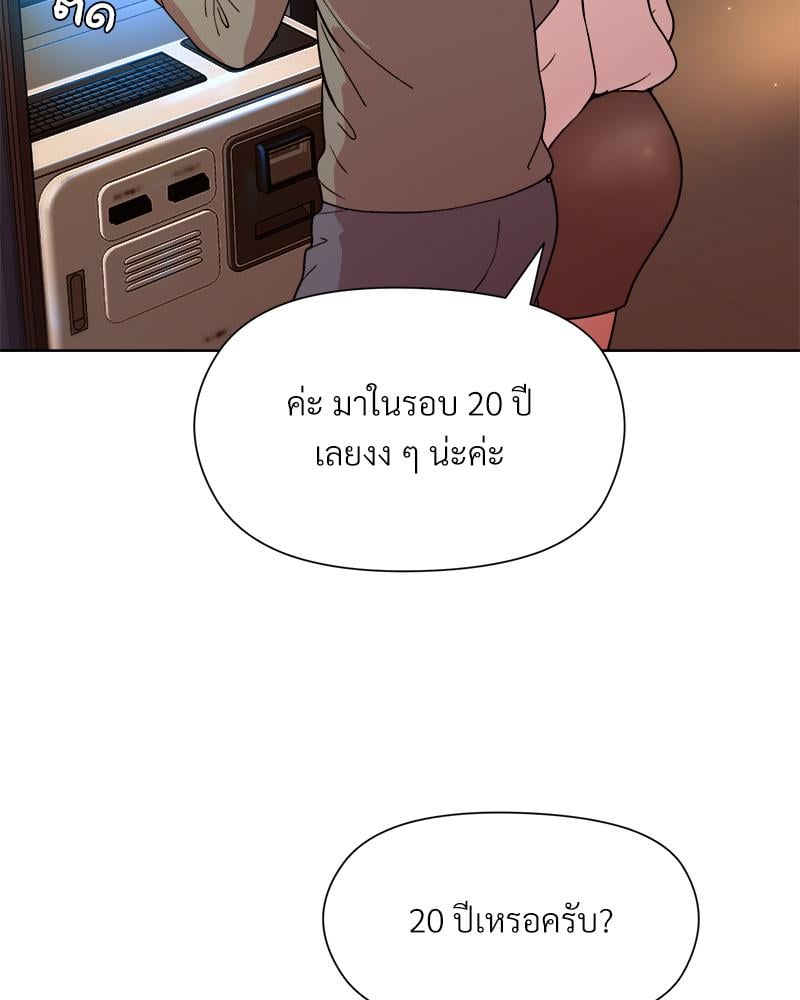 Playing a game with my Busty Manager – Playing a game with my Busty Manager – ตอนที่ 13 หน้า 34