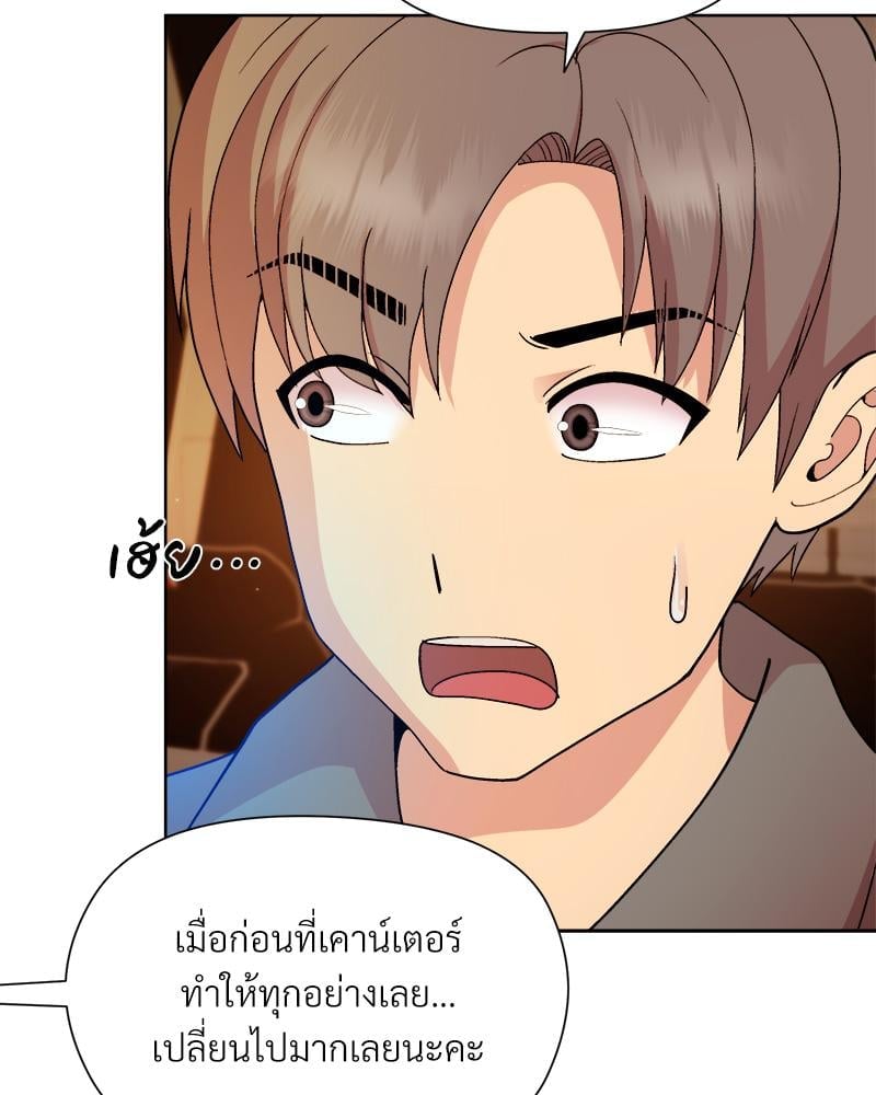 Playing a game with my Busty Manager – Playing a game with my Busty Manager – ตอนที่ 13 หน้า 35