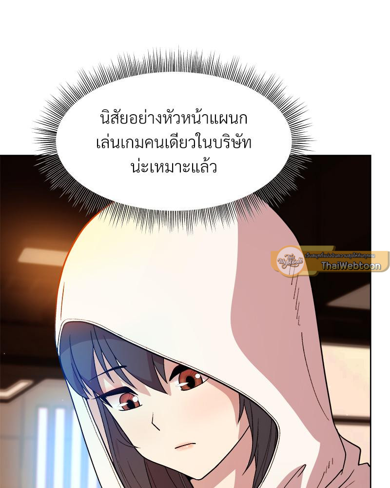 Playing a game with my Busty Manager – Playing a game with my Busty Manager – ตอนที่ 13 หน้า 37