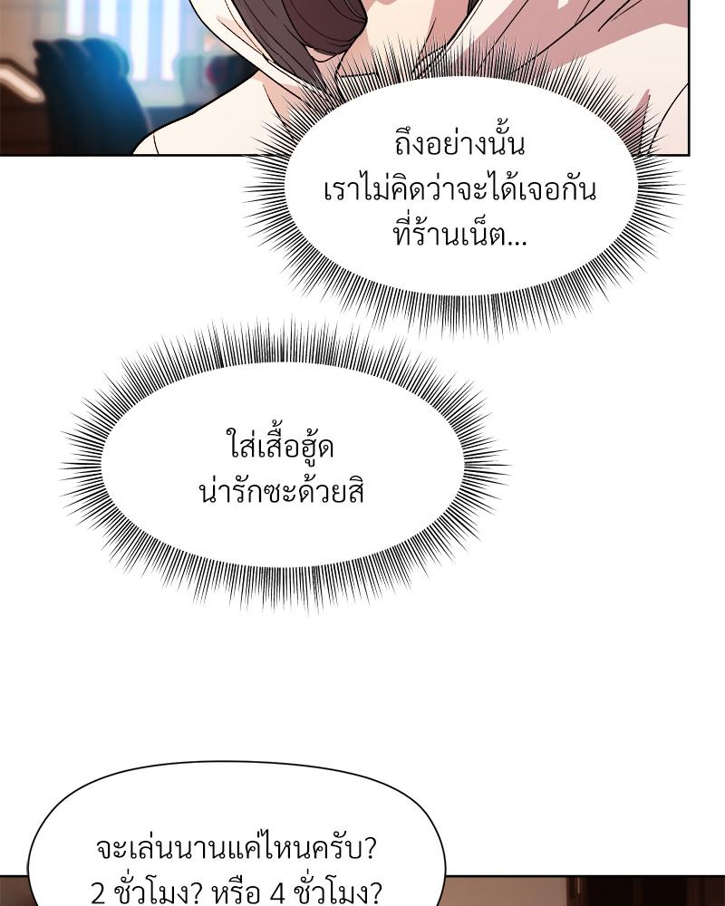 Playing a game with my Busty Manager – Playing a game with my Busty Manager – ตอนที่ 13 หน้า 38