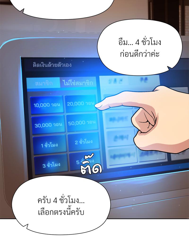 Playing a game with my Busty Manager – Playing a game with my Busty Manager – ตอนที่ 13 หน้า 39