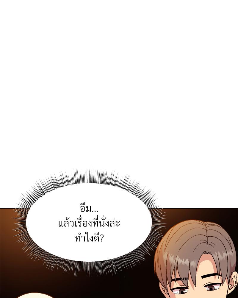 Playing a game with my Busty Manager – Playing a game with my Busty Manager – ตอนที่ 13 หน้า 40