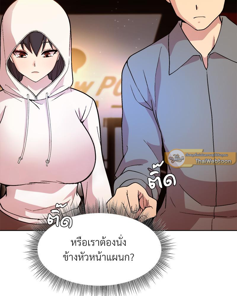 Playing a game with my Busty Manager – Playing a game with my Busty Manager – ตอนที่ 13 หน้า 41