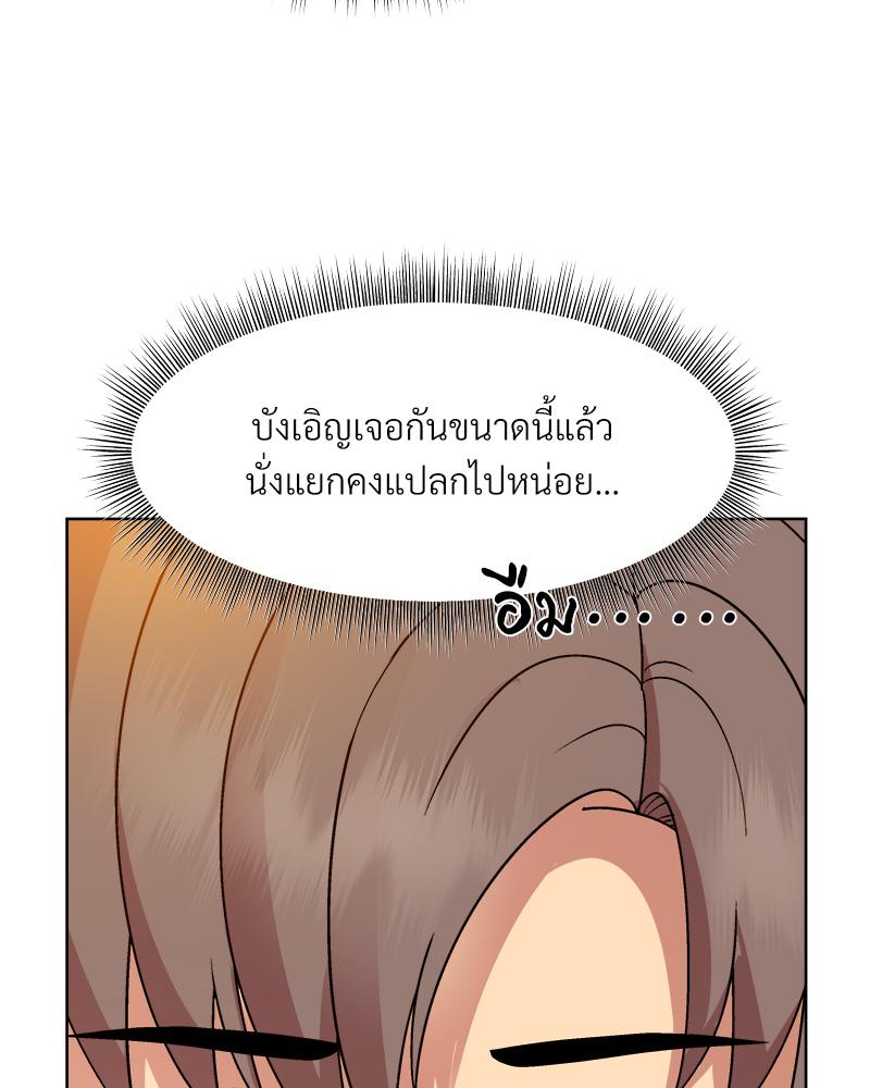 Playing a game with my Busty Manager – Playing a game with my Busty Manager – ตอนที่ 13 หน้า 42