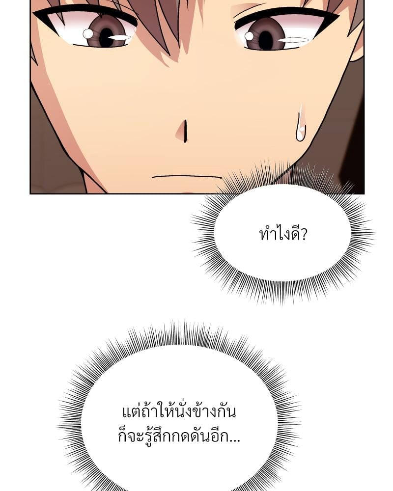 Playing a game with my Busty Manager – Playing a game with my Busty Manager – ตอนที่ 13 หน้า 43