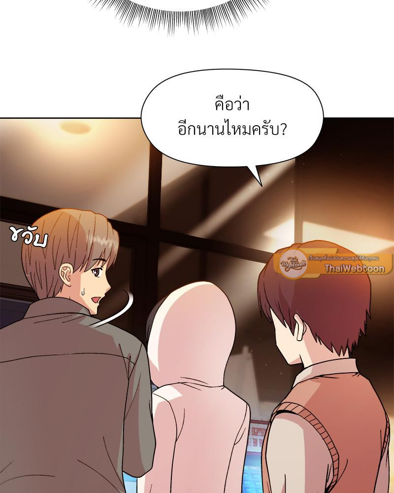 Playing a game with my Busty Manager – Playing a game with my Busty Manager – ตอนที่ 13 หน้า 44