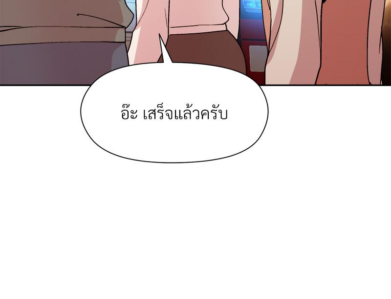 Playing a game with my Busty Manager – Playing a game with my Busty Manager – ตอนที่ 13 หน้า 45