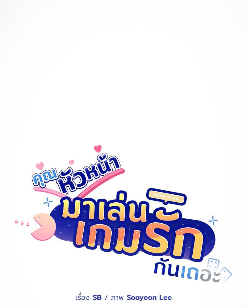 Playing a game with my Busty Manager – Playing a game with my Busty Manager – ตอนที่ 13 หน้า 46