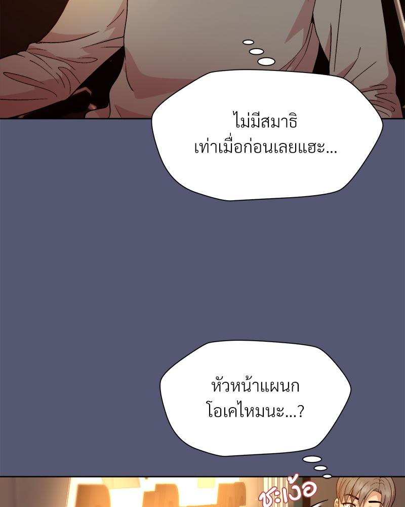 Playing a game with my Busty Manager – Playing a game with my Busty Manager – ตอนที่ 13 หน้า 52