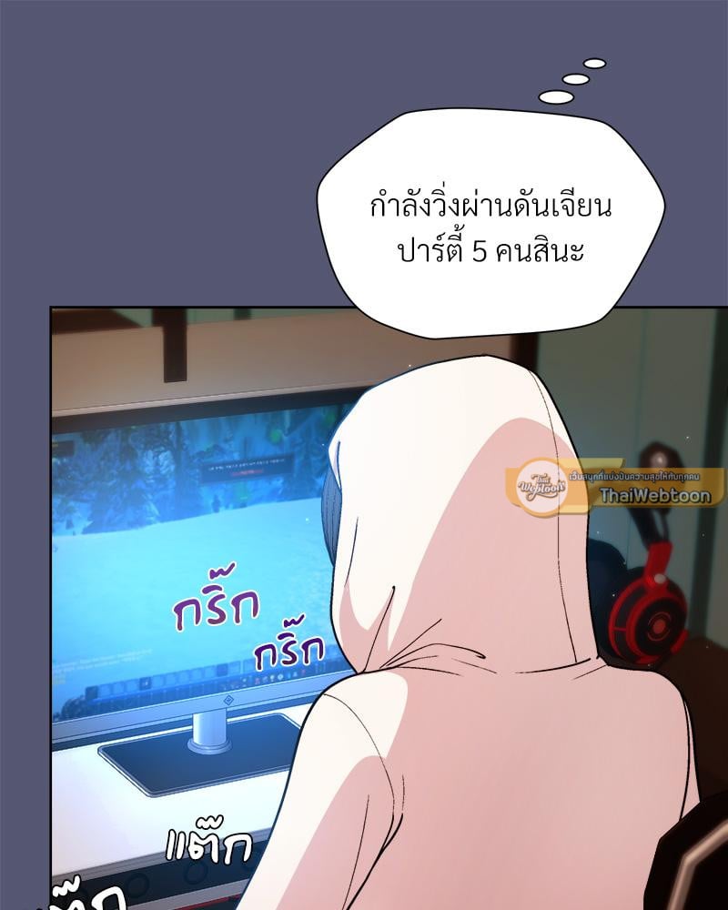 Playing a game with my Busty Manager – Playing a game with my Busty Manager – ตอนที่ 13 หน้า 55