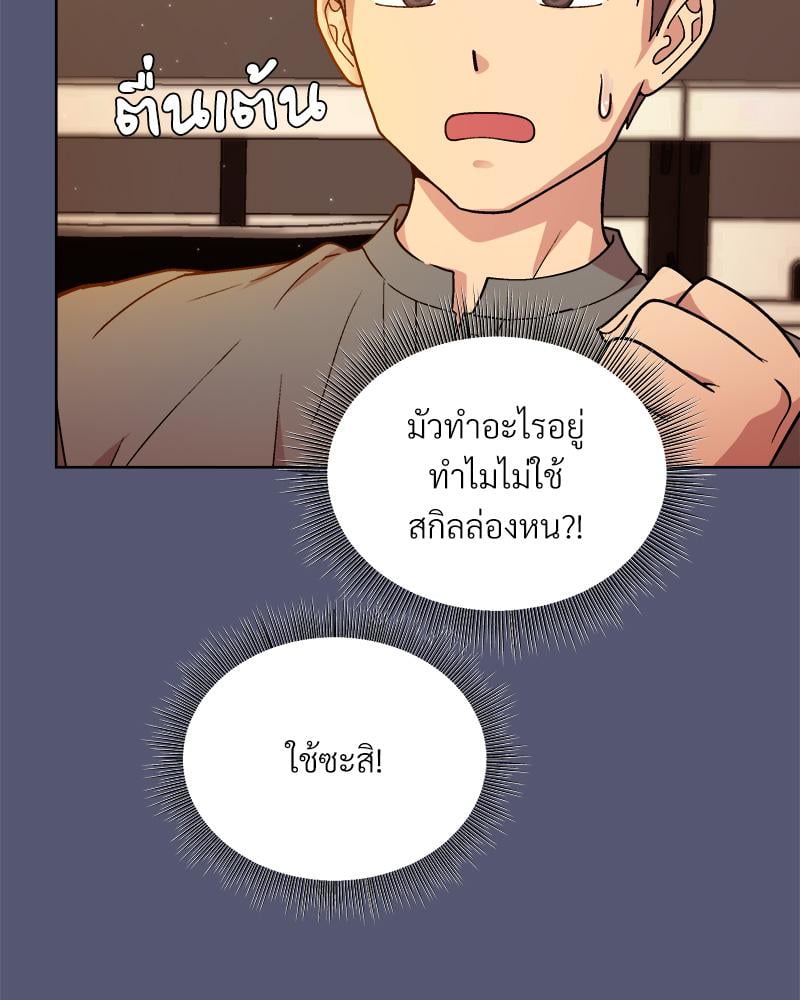 Playing a game with my Busty Manager – Playing a game with my Busty Manager – ตอนที่ 13 หน้า 60