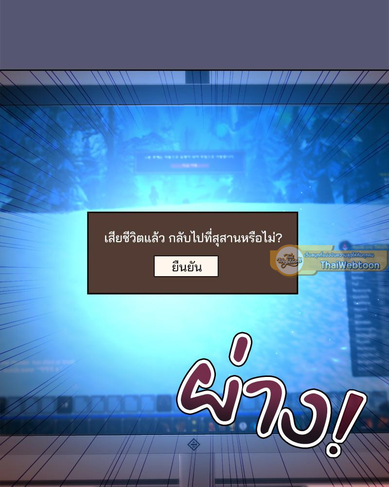 Playing a game with my Busty Manager – Playing a game with my Busty Manager – ตอนที่ 13 หน้า 61