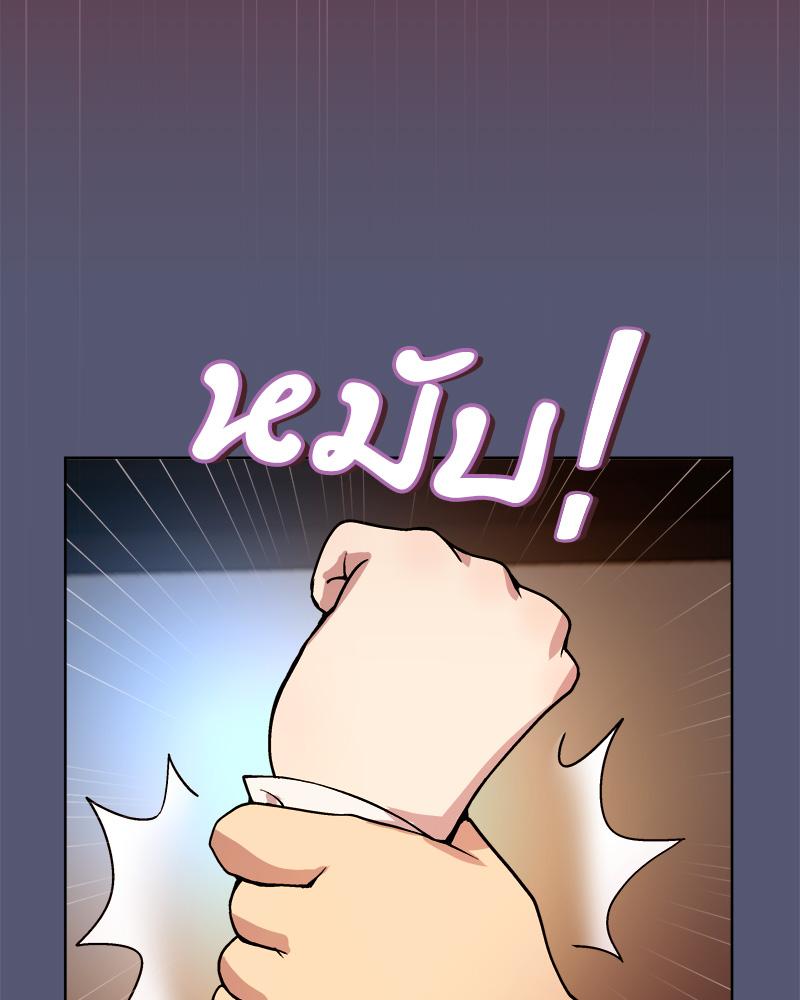 Playing a game with my Busty Manager – Playing a game with my Busty Manager – ตอนที่ 13 หน้า 67