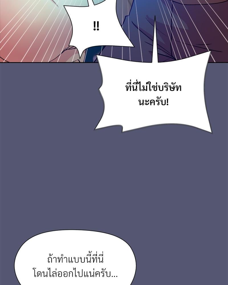 Playing a game with my Busty Manager – Playing a game with my Busty Manager – ตอนที่ 13 หน้า 70