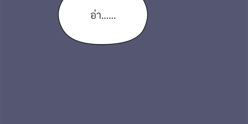 Playing a game with my Busty Manager – Playing a game with my Busty Manager – ตอนที่ 13 หน้า 72