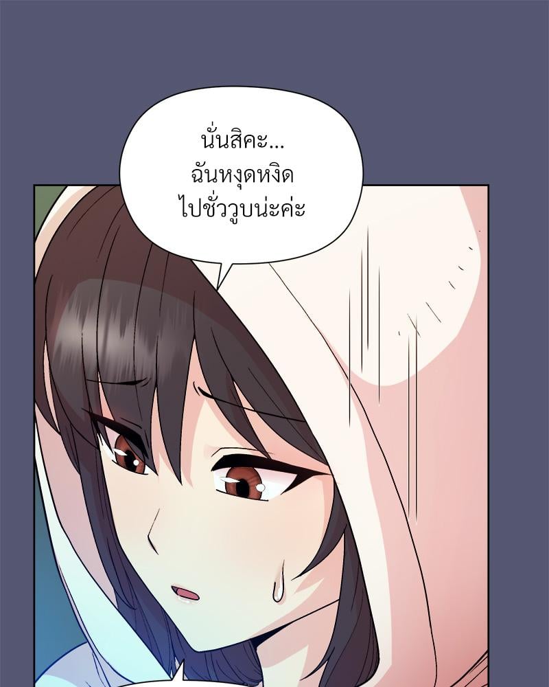 Playing a game with my Busty Manager – Playing a game with my Busty Manager – ตอนที่ 13 หน้า 73