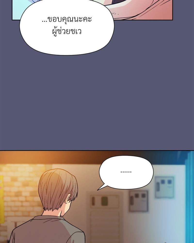 Playing a game with my Busty Manager – Playing a game with my Busty Manager – ตอนที่ 13 หน้า 74