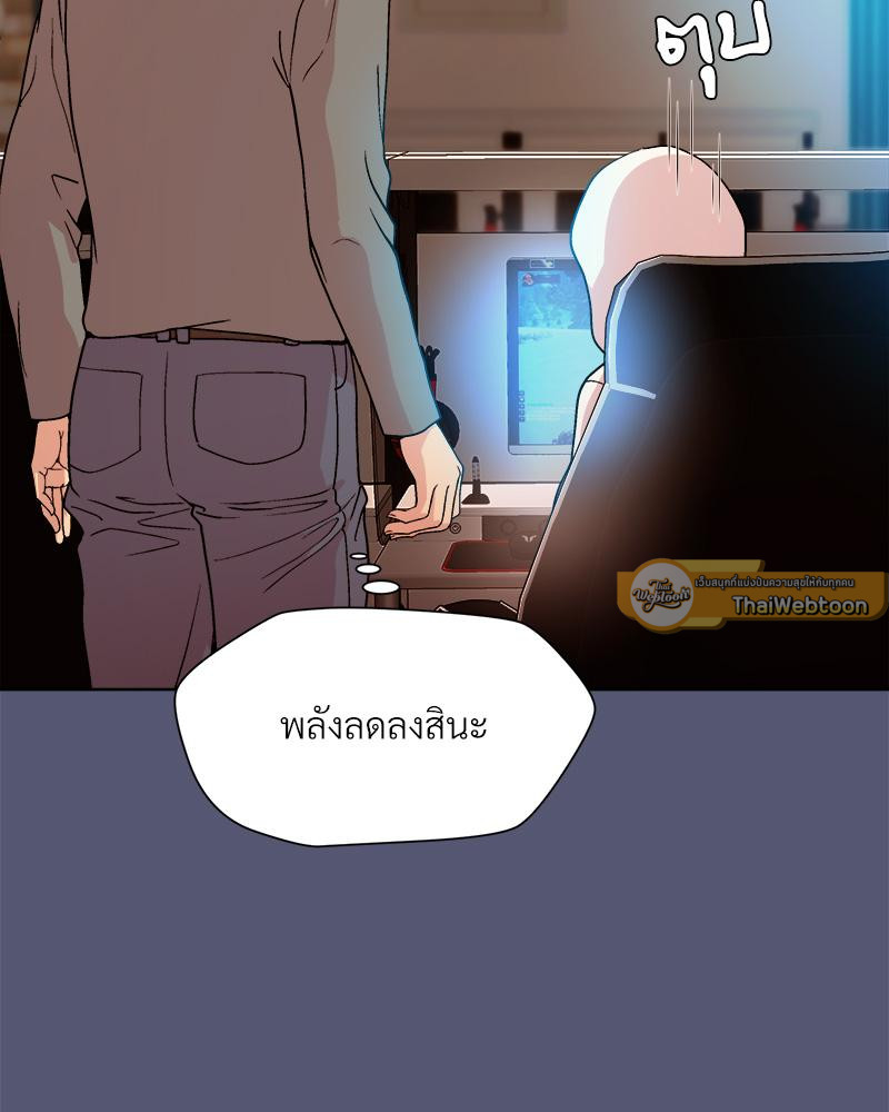 Playing a game with my Busty Manager – Playing a game with my Busty Manager – ตอนที่ 13 หน้า 75