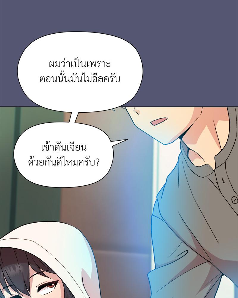 Playing a game with my Busty Manager – Playing a game with my Busty Manager – ตอนที่ 13 หน้า 76