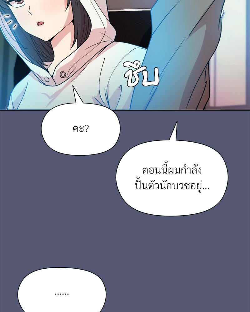 Playing a game with my Busty Manager – Playing a game with my Busty Manager – ตอนที่ 13 หน้า 77
