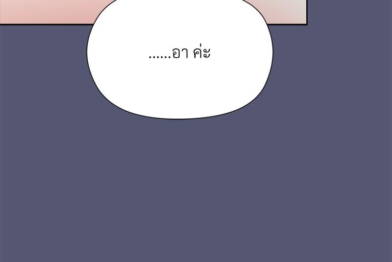 Playing a game with my Busty Manager – Playing a game with my Busty Manager – ตอนที่ 13 หน้า 79