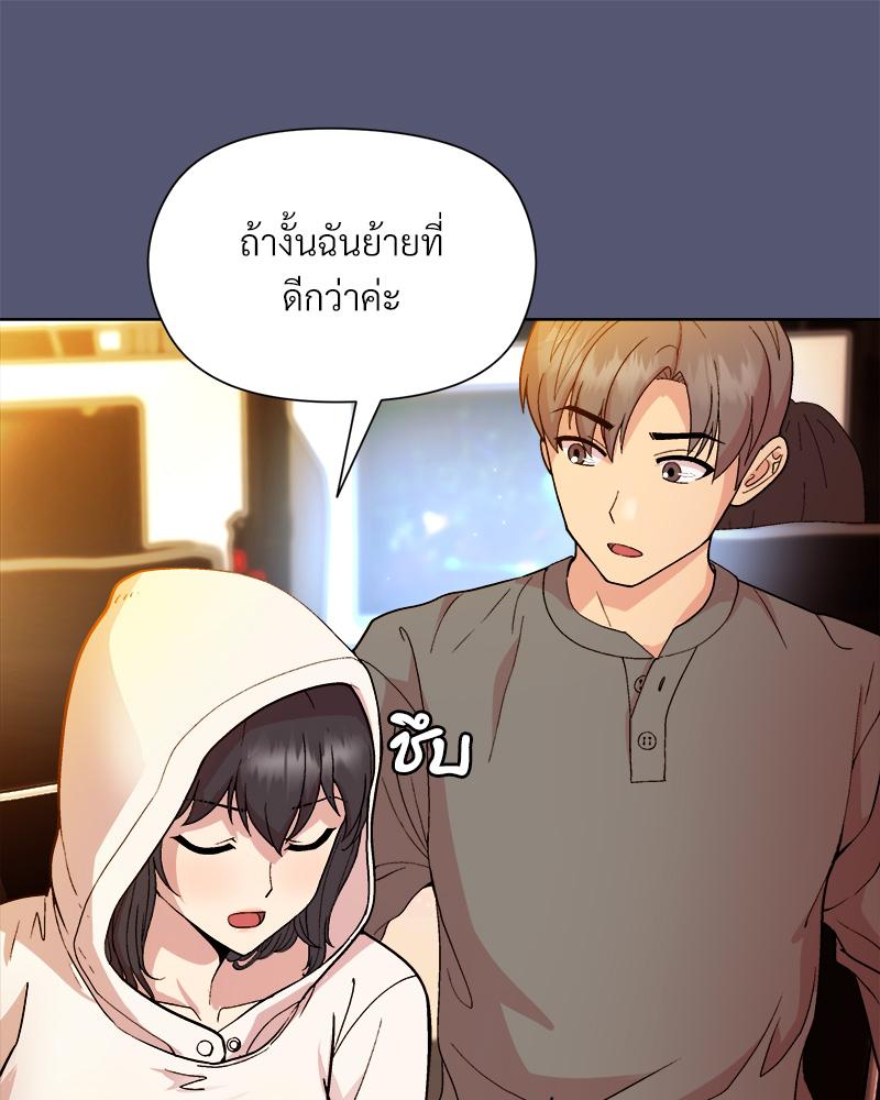 Playing a game with my Busty Manager – Playing a game with my Busty Manager – ตอนที่ 13 หน้า 80