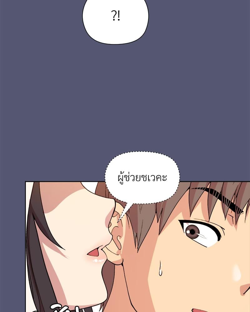 Playing a game with my Busty Manager – Playing a game with my Busty Manager – ตอนที่ 13 หน้า 83
