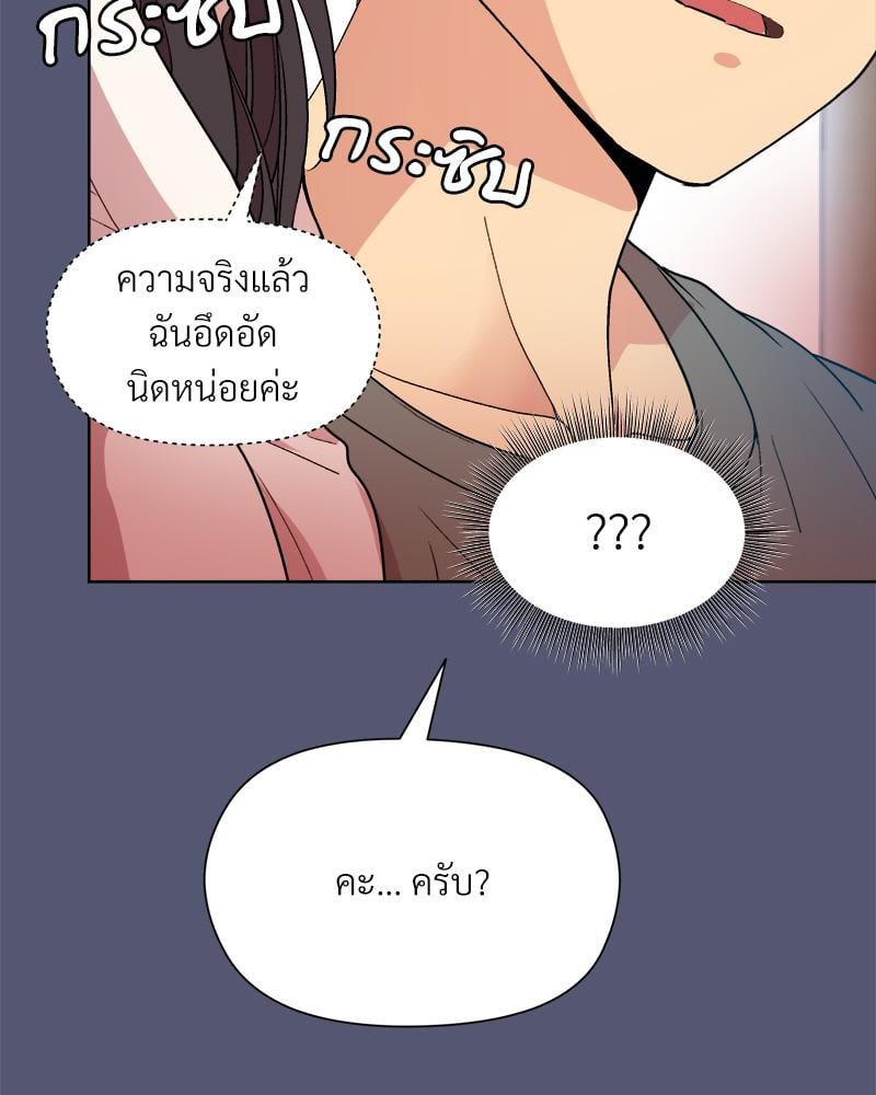 Playing a game with my Busty Manager – Playing a game with my Busty Manager – ตอนที่ 13 หน้า 84